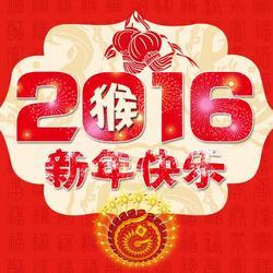 上海昊建祝大家年年有余！